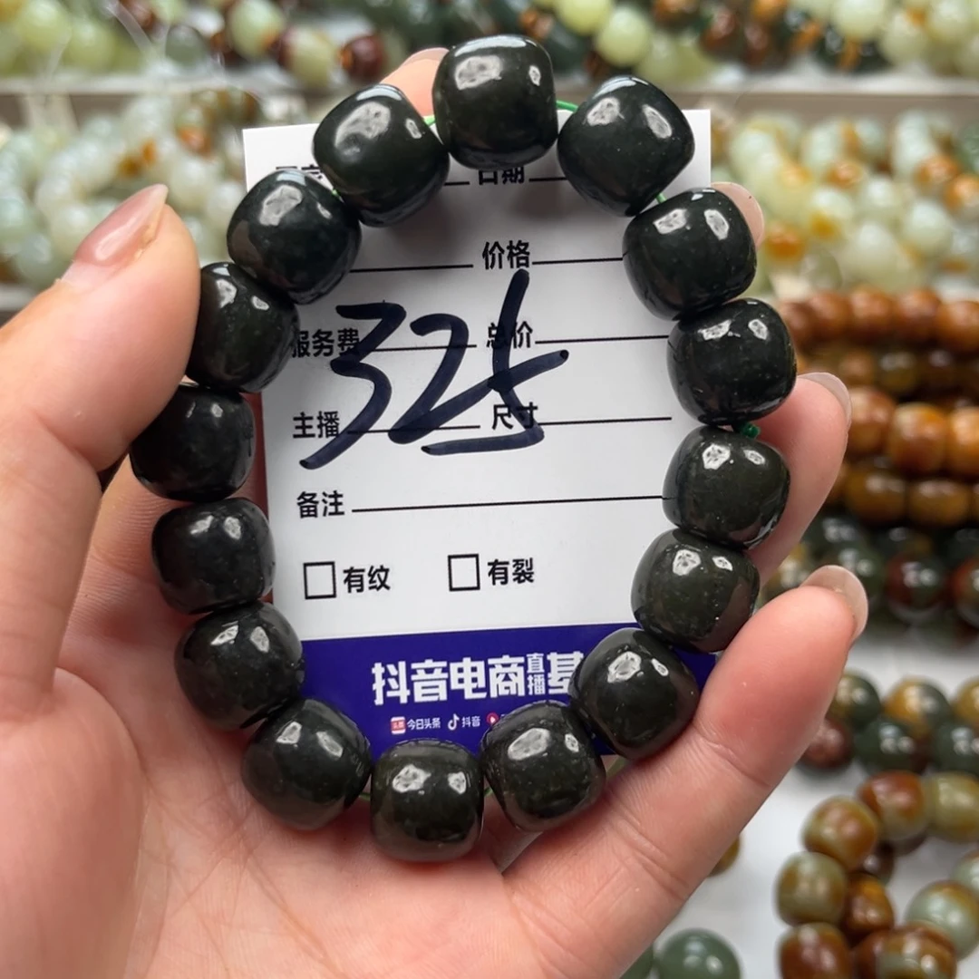 手链未镶嵌和田玉有瑕