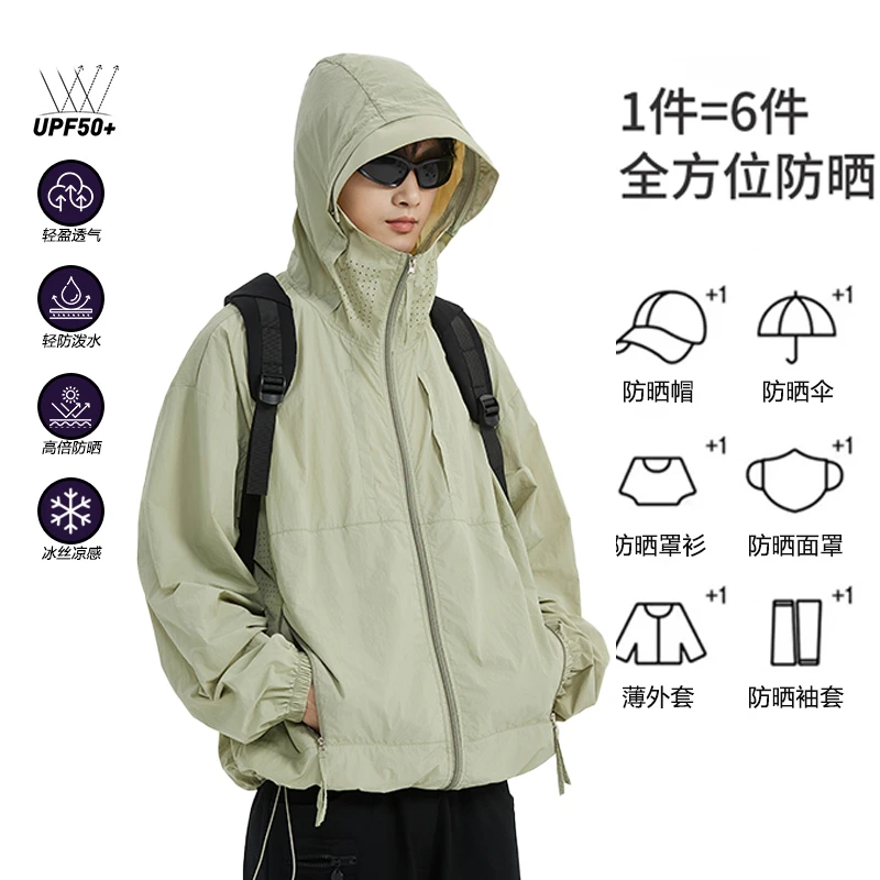【轻薄！升级款冰壳防晒】夏季速干防晒服宽松户外运动防晒衣