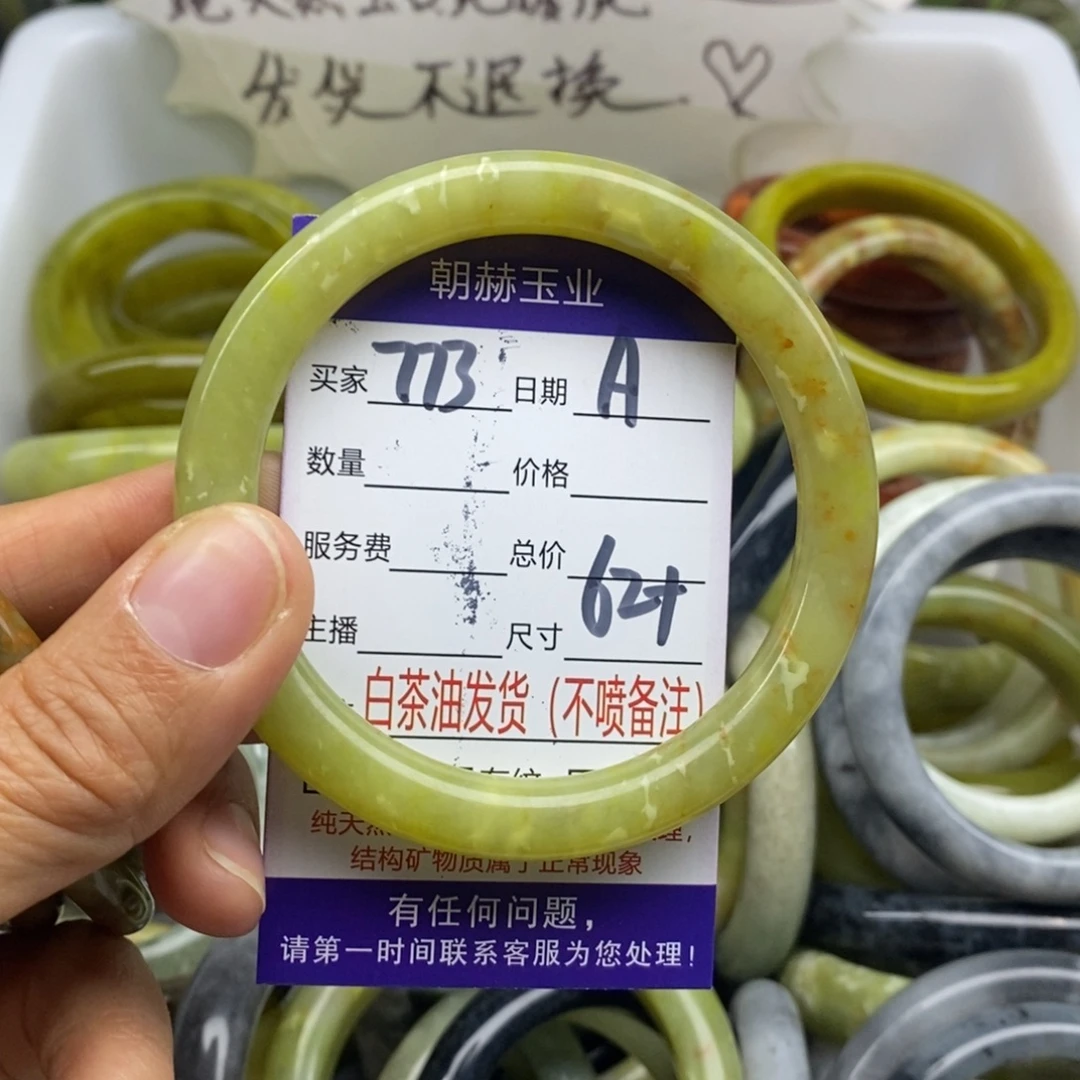 蛇纹石玉未镶嵌手镯