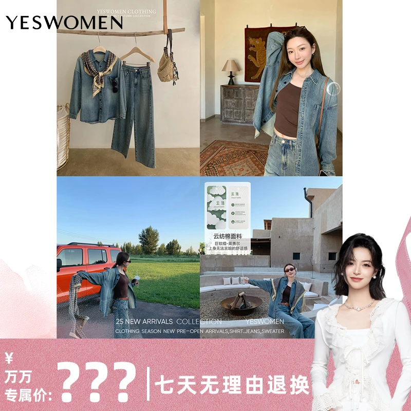【万万专属】YESWOMEN沙漠假日·慵懒牛仔套装 内搭吊带XY7057F1260A