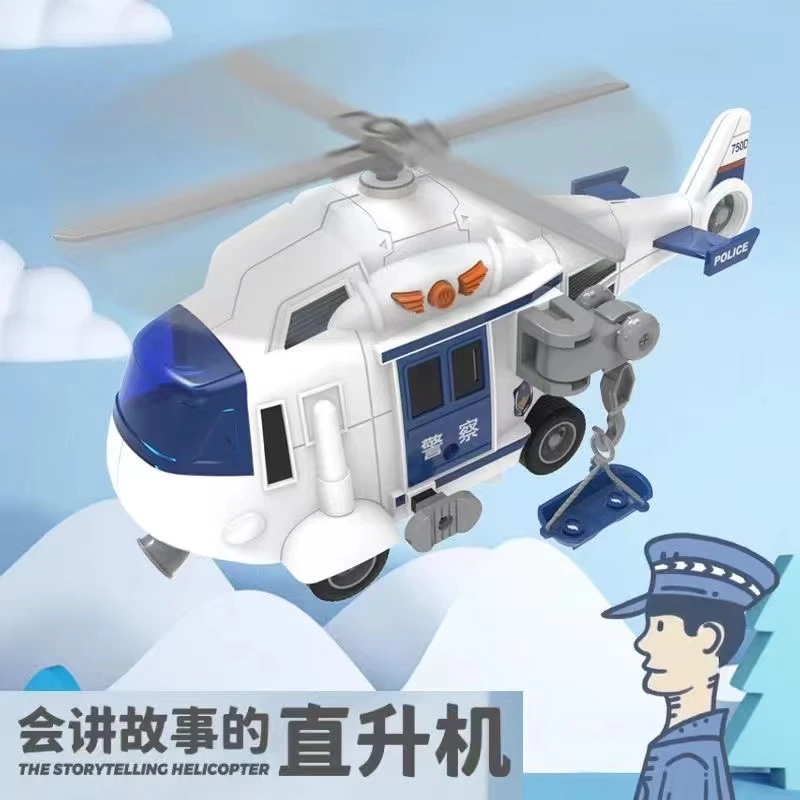 文艺会讲故事的警察直升机儿童早教益智玩具车飞机模型