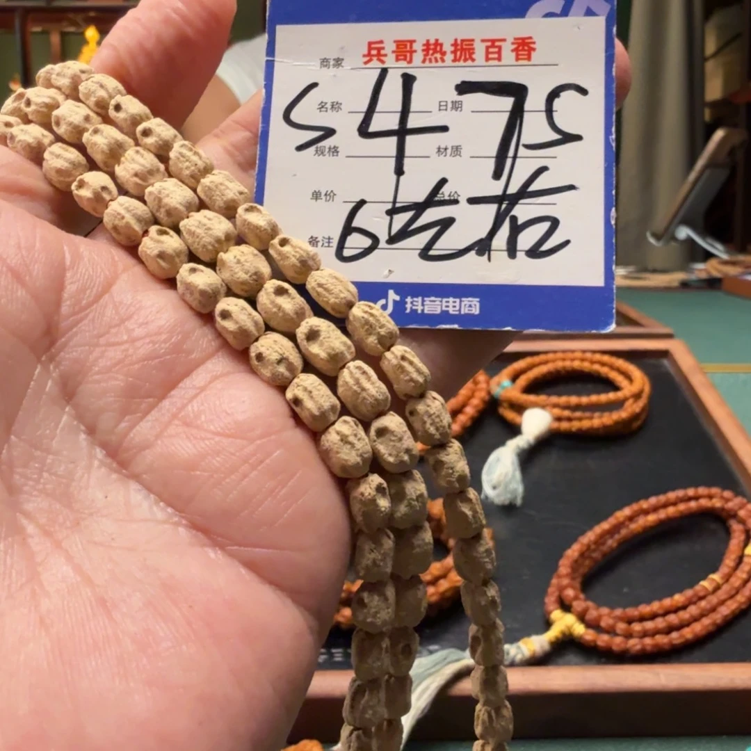 吊坠柏香籽/百香籽