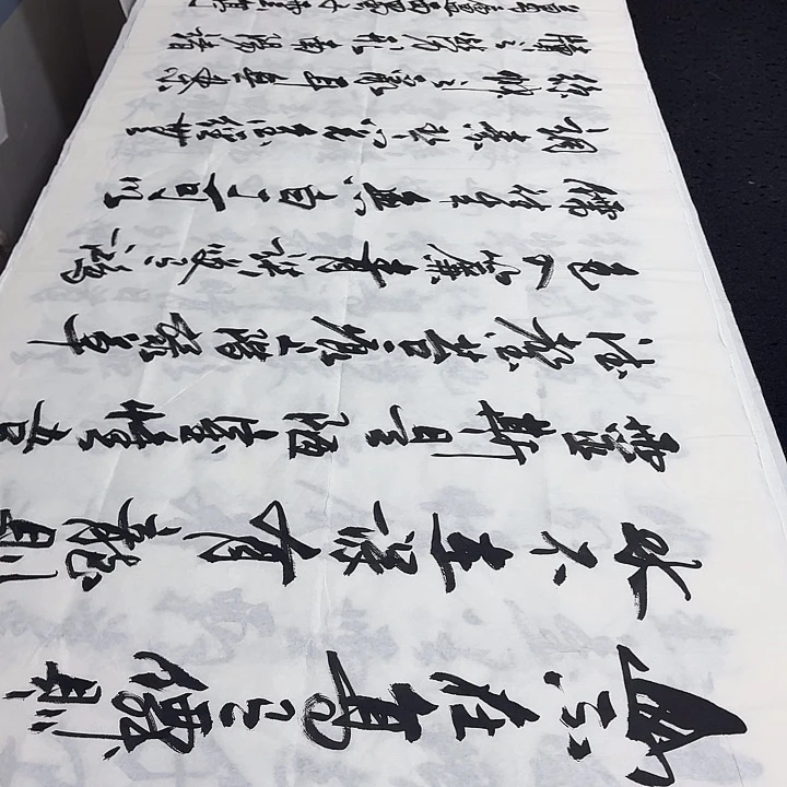 书法老师精品行书