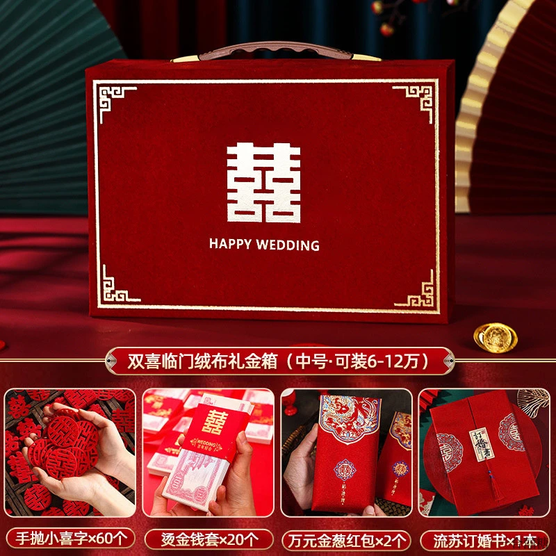 源头厂家彩礼钱盒子订婚彩礼箱现金彩礼盒结婚布置装饰聘金礼金盒