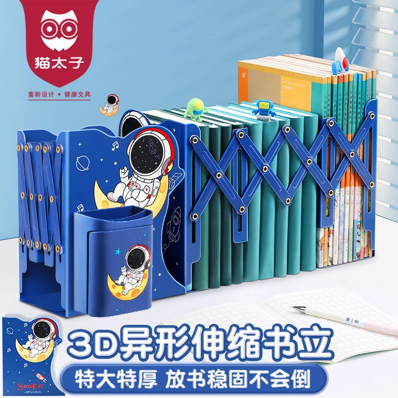 猫太子卡通版伸缩书立 金属创意卡通书档办公镂空可折叠学生书立