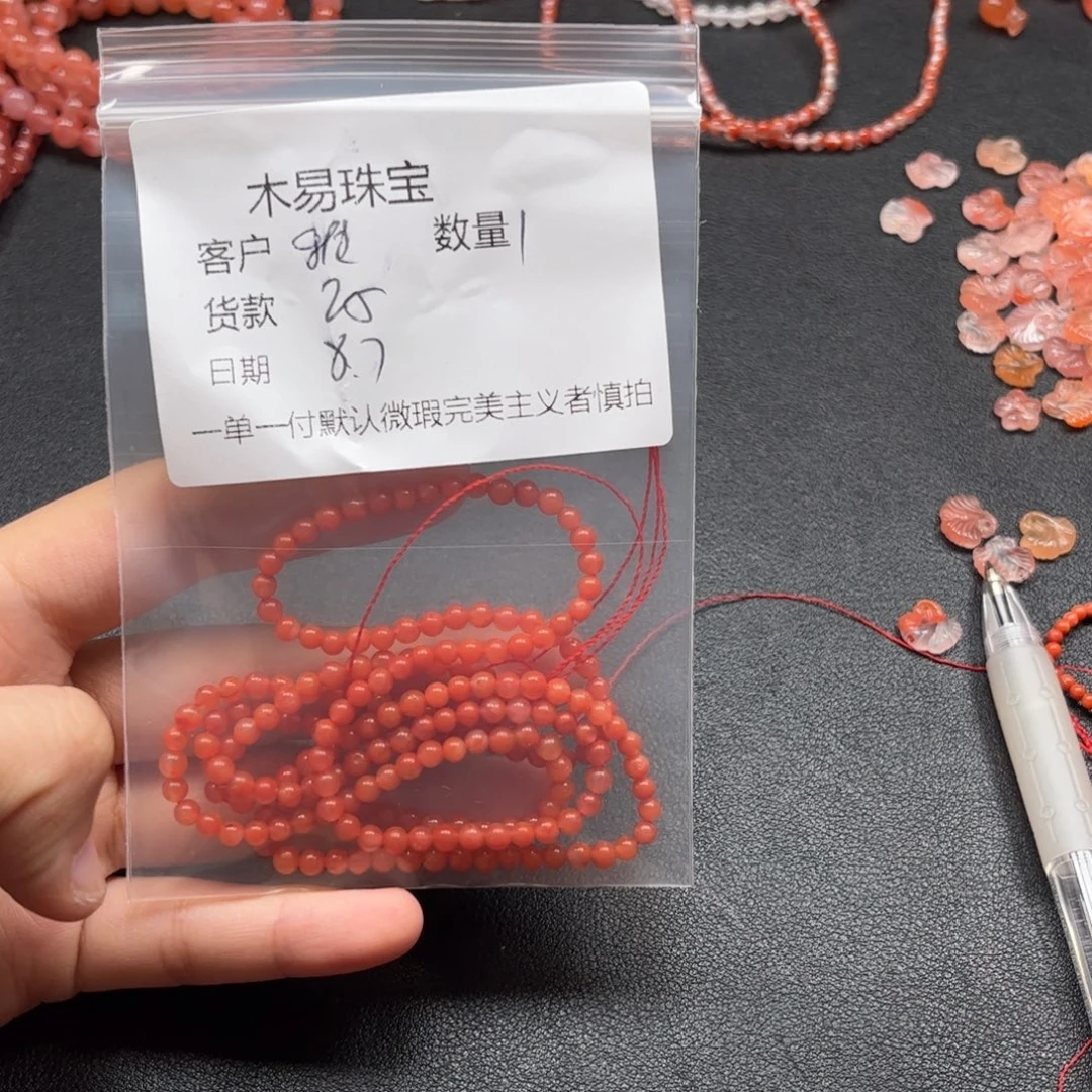 *****南红玛瑙配饰未镶嵌