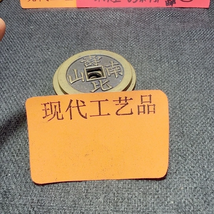 彭***玉铜12枚花钱现代工艺品