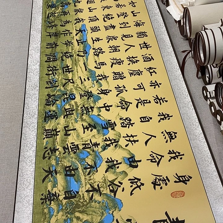 书法青云志卷轴风景