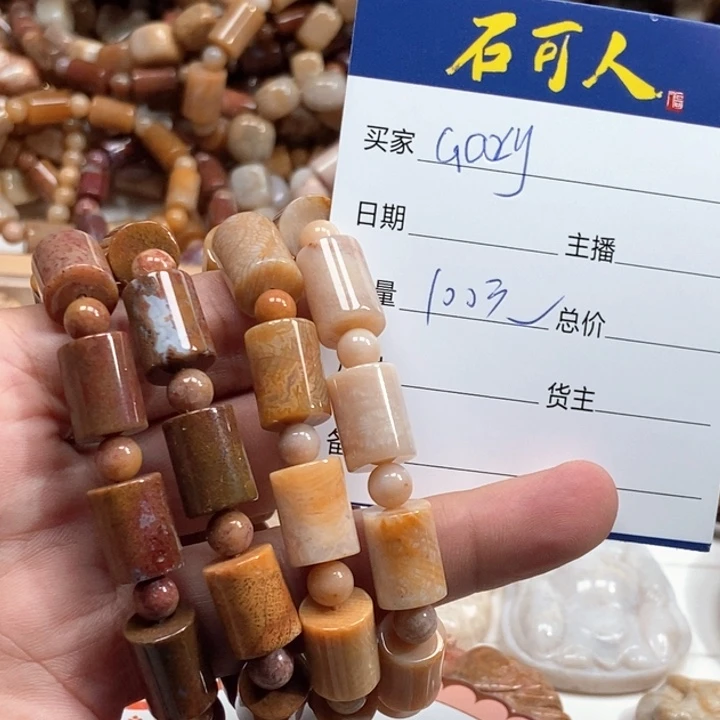 G***y硅化珊瑚（珊瑚玉）未镶嵌颈饰