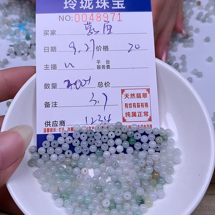 蒙***姐翡翠未镶嵌手链翡翠