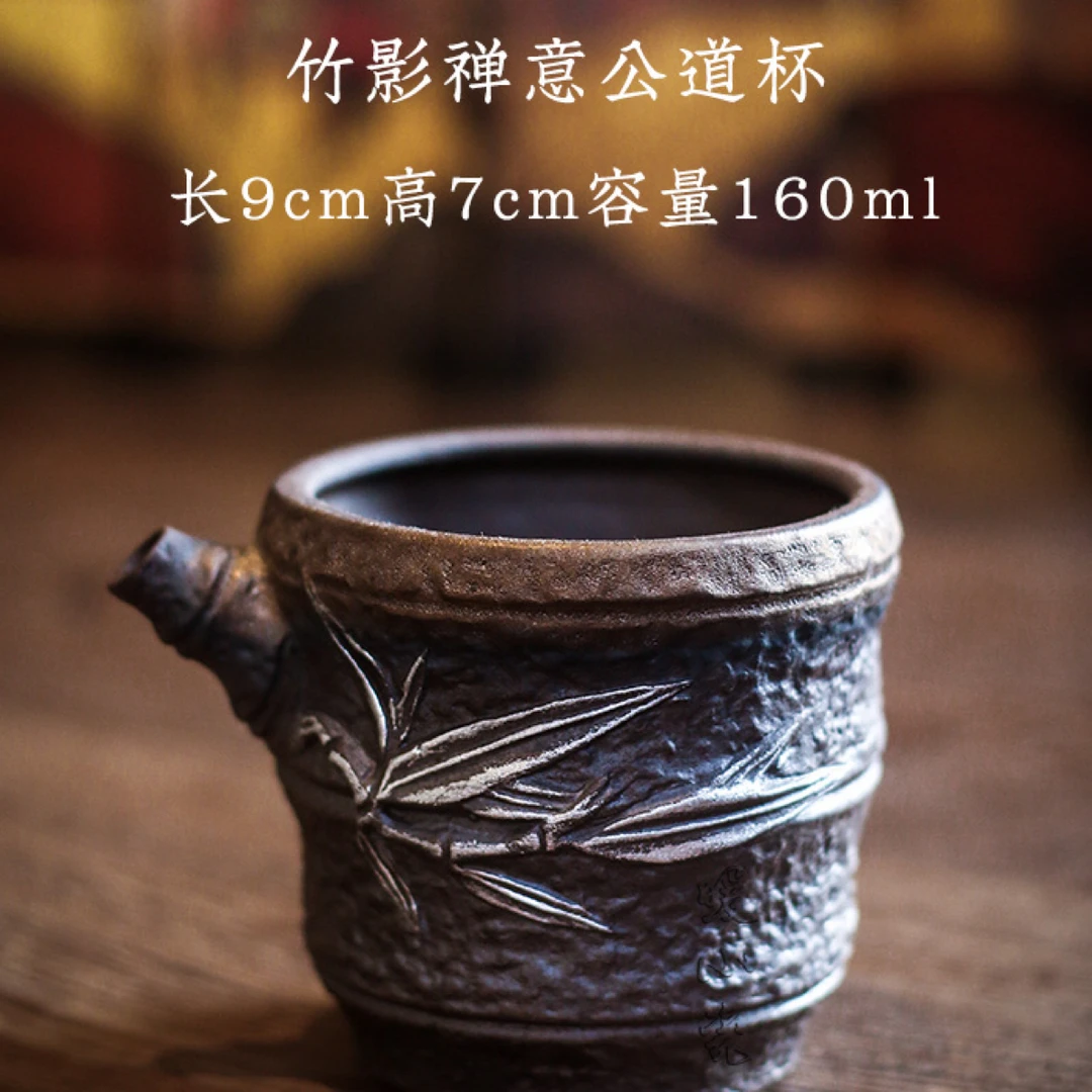原矿粗陶老岩泥竹影公道杯茶具分茶器家用茶道零配铁釉茶海18113