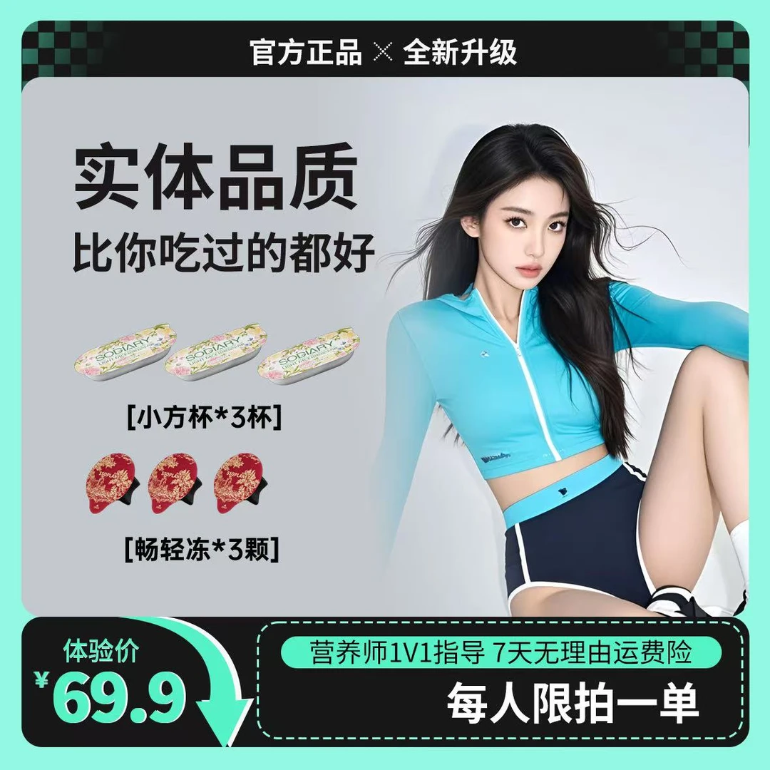 主播推荐 轻颜日记小方杯➕果冻组合