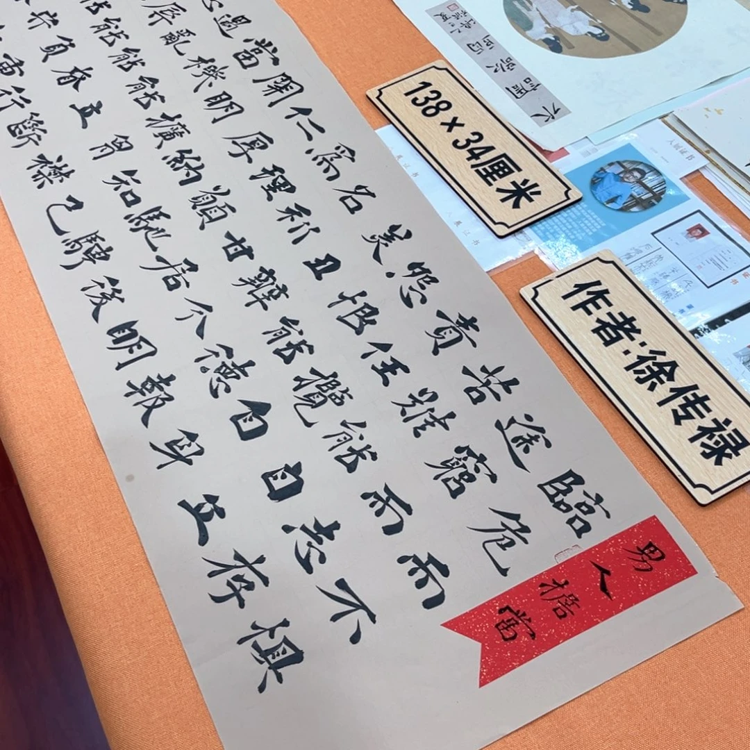 书法中书会员徐传禄原创书法作品
