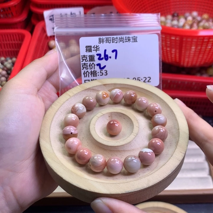 霜***华未镶嵌手串石英质玉
