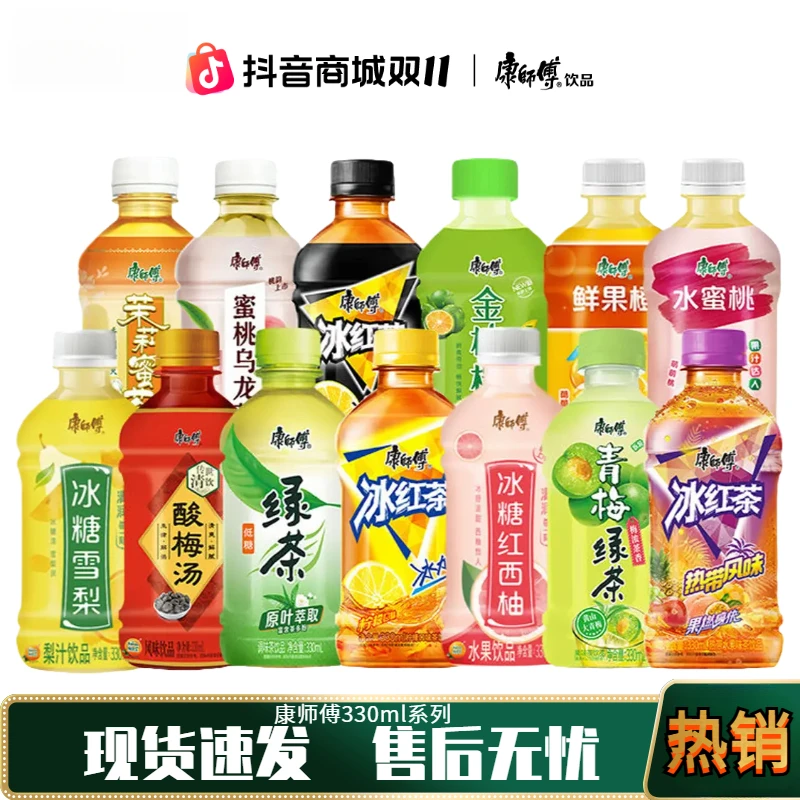 【热销】康师傅冰红茶茉莉蜜茶冰糖雪梨酸梅汤330*12瓶家庭装一整箱