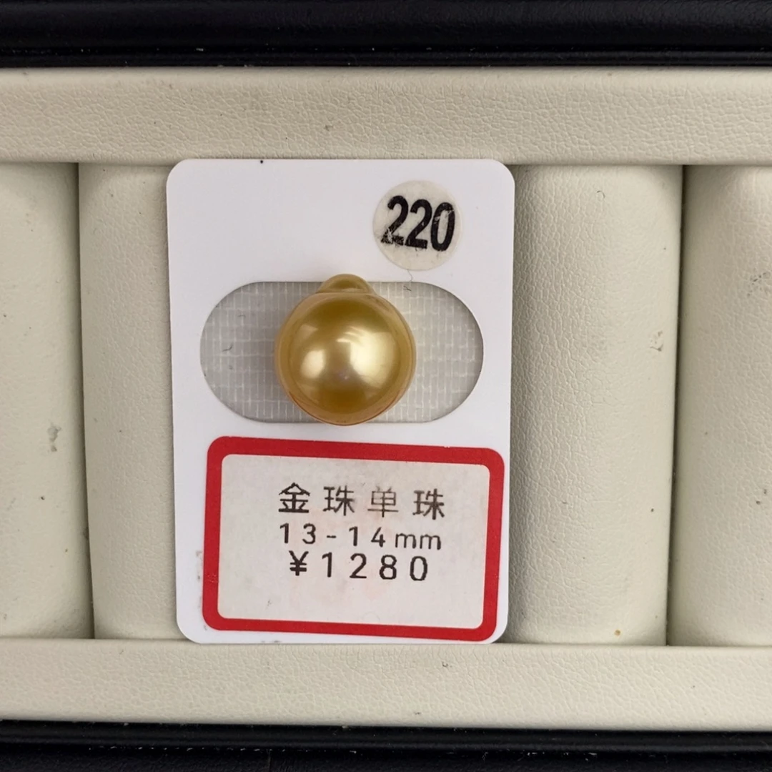 定制海水珍珠未镶嵌裸珠金珠13-14