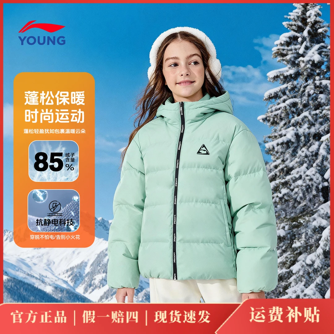 李宁儿童短款羽绒服冬季女童可爱保暖加厚防泼水连帽鸭绒潮款外套