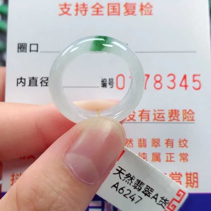 【闪购商品】未镶嵌戒指翡翠15号