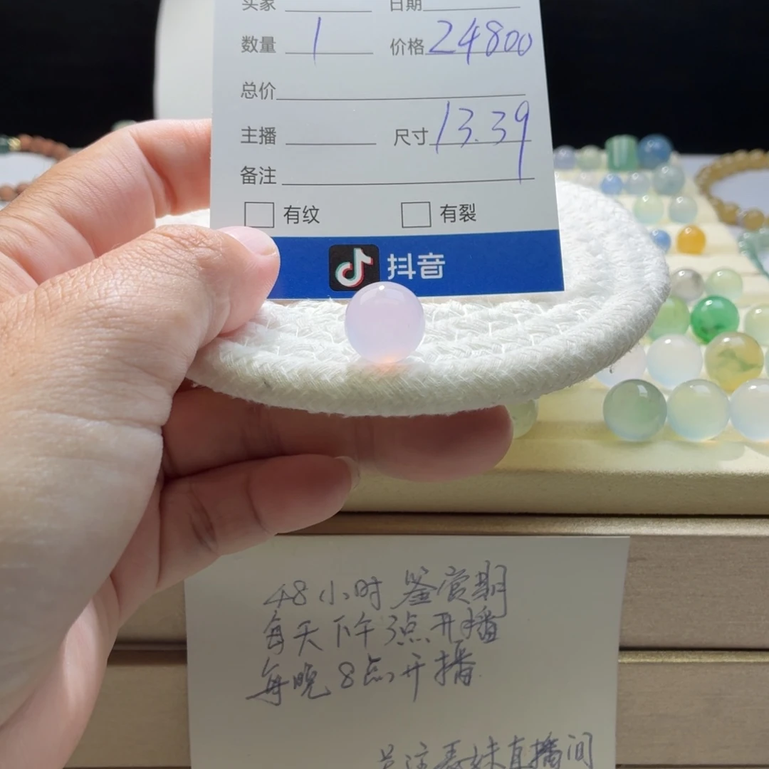 翡翠散珠天然翡翠A货卡13.39冰粉0397