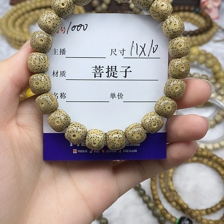 沙***杨星月菩提手串11✖️10，1000