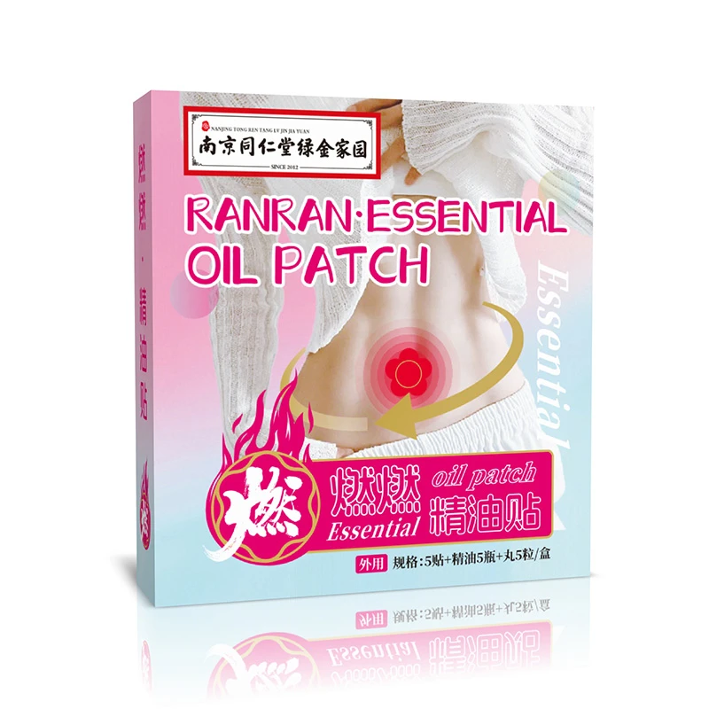 草本温养燃燃精油贴（腹热膜升级版）