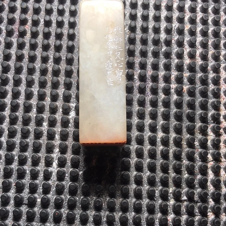 ꧁***꧂逸庵篆刻满白文名章闲章排