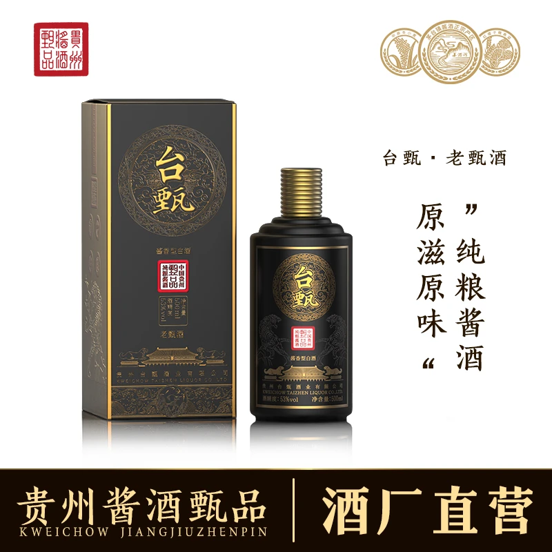 台甄酱香白酒53度纯粮食（老甄酒单瓶装）口粮首选53%Vol500ml