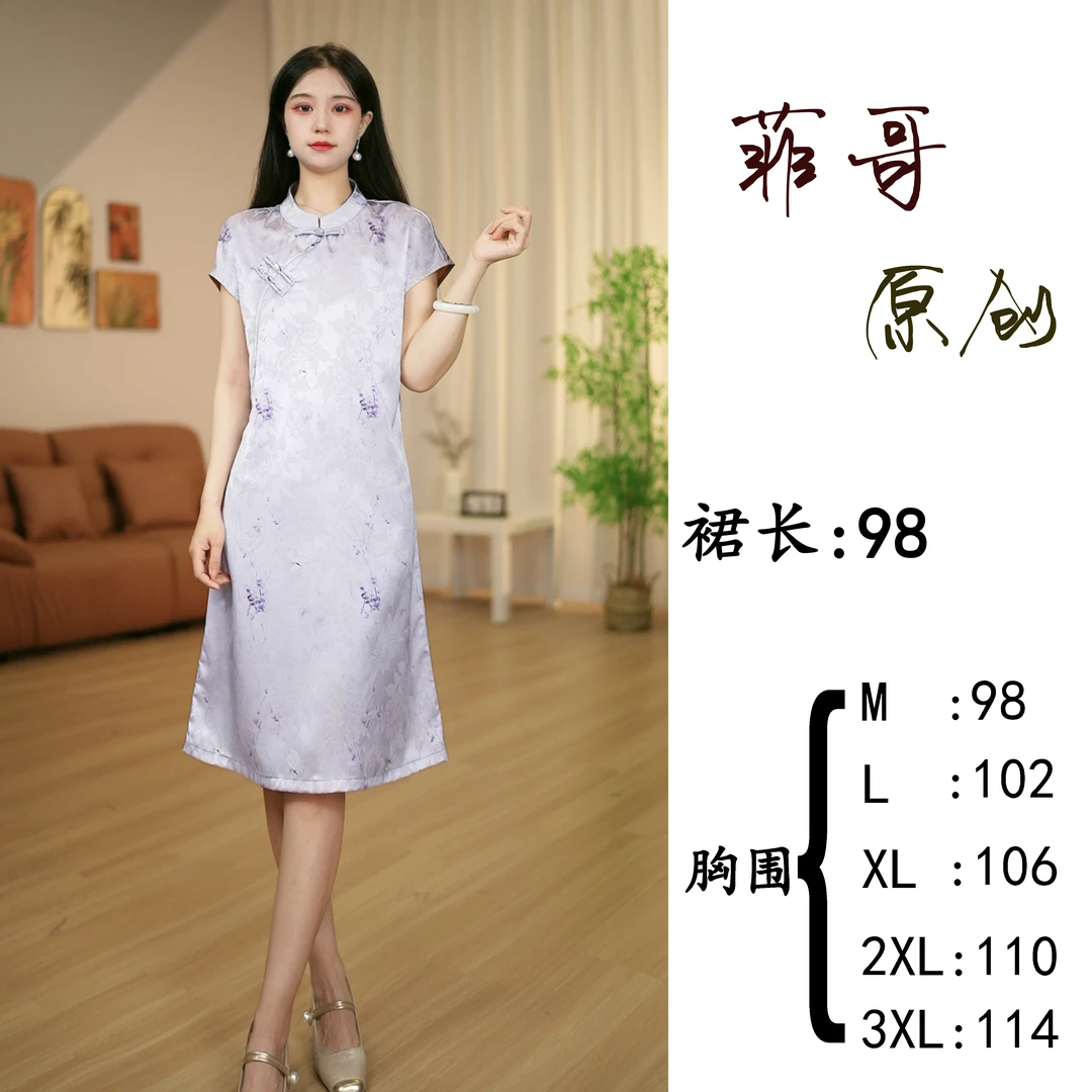 【粉丝团福利】改良版旗袍新中式国风复古宽松大码连衣裙