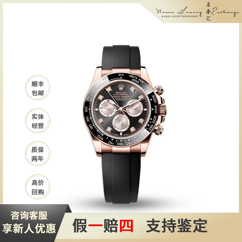 95新 Rolex/劳力士 迪通拿/公价335400/型号m126515ln-0004