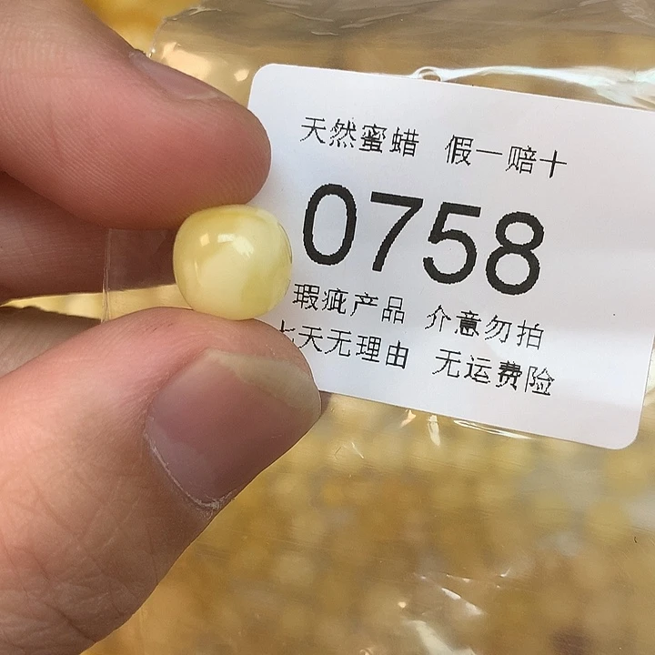 琥珀未镶嵌珠宝奇石10.2