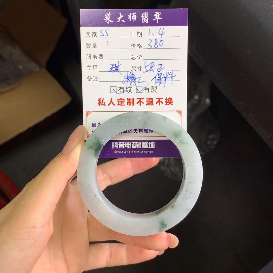 【闪购商品】未镶嵌手镯定制翡翠s*