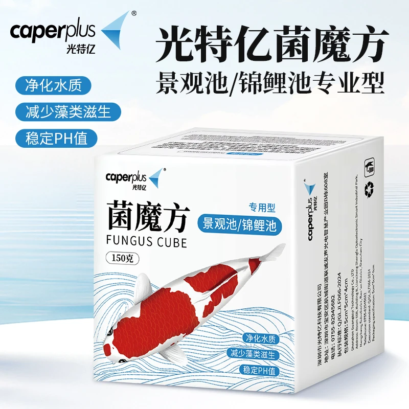 龙鱼菌方净化水质魔方释放消化细菌分解鱼缸氨氮稳定HP值