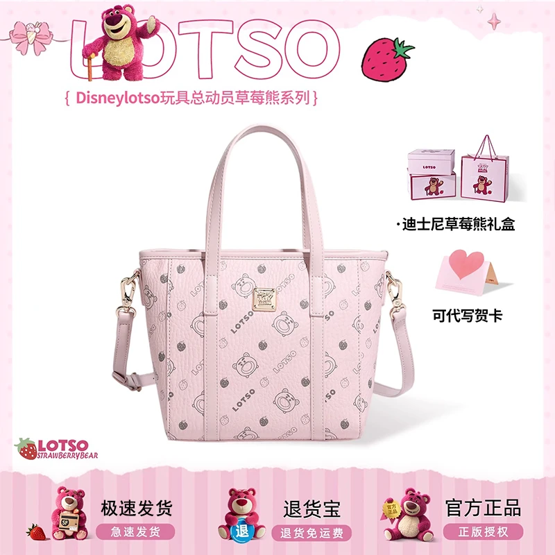 Disney/迪士尼草莓熊新款时尚通勤手提斜挎菜篮子包包礼物送女生