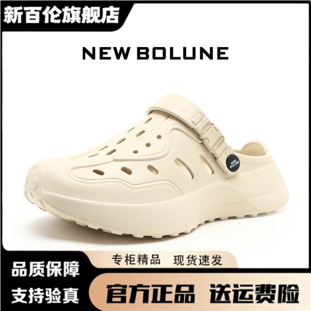 NEW BOLUNE/新百伦新百伦【327】小蛮腰老钱风三合一软底休闲洞洞鞋