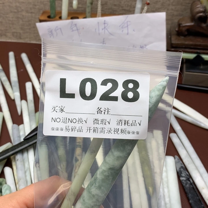 透闪石-蛇纹石玉发饰未镶嵌A**S