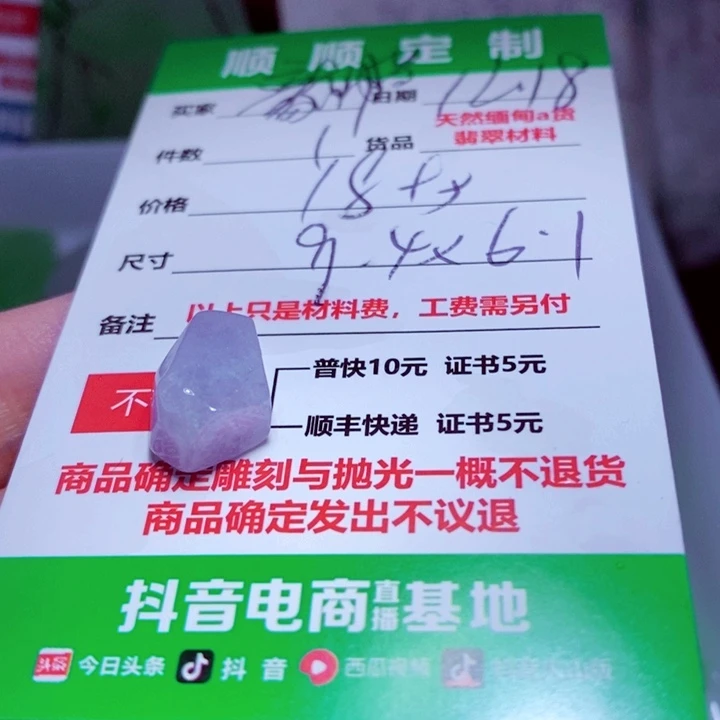 豪***剑定制翡翠未镶嵌899