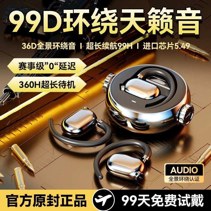 ai声控蓝牙耳机2025新款挂耳式不入耳降噪无线运动超长续航大电量
