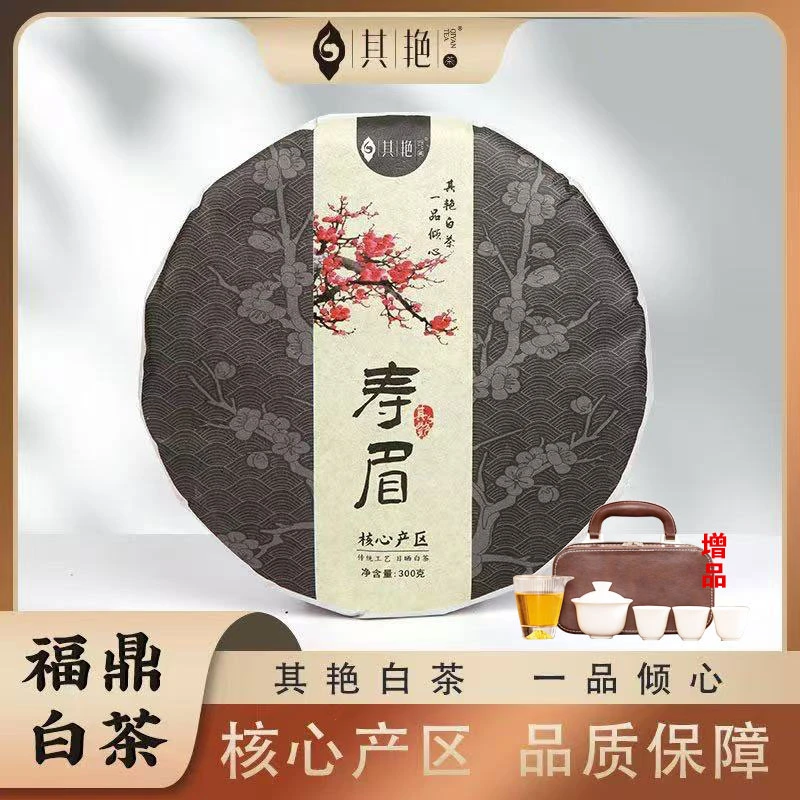 其艳【赠旅行茶具】福鼎白茶2019年寿眉大饼300g送茶具太姥山老白茶