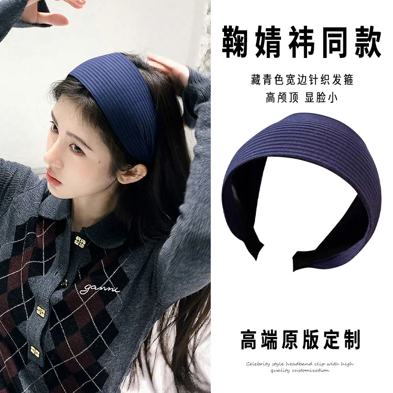 鞠婧祎同款宽边发箍女款高颅顶显脸小洗脸网红款头饰轻奢高级感