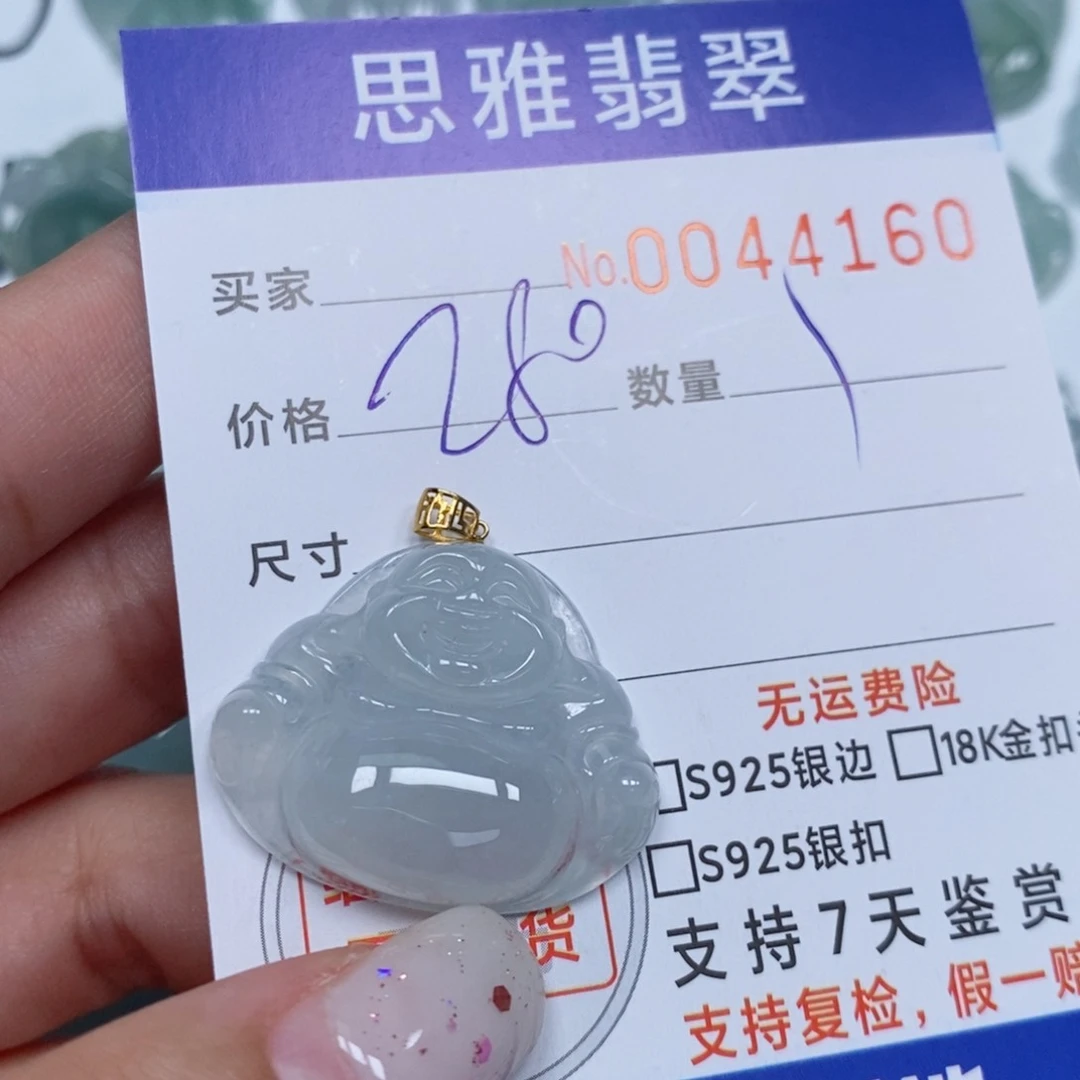 颈饰未镶嵌翡翠天然缅甸翡翠
