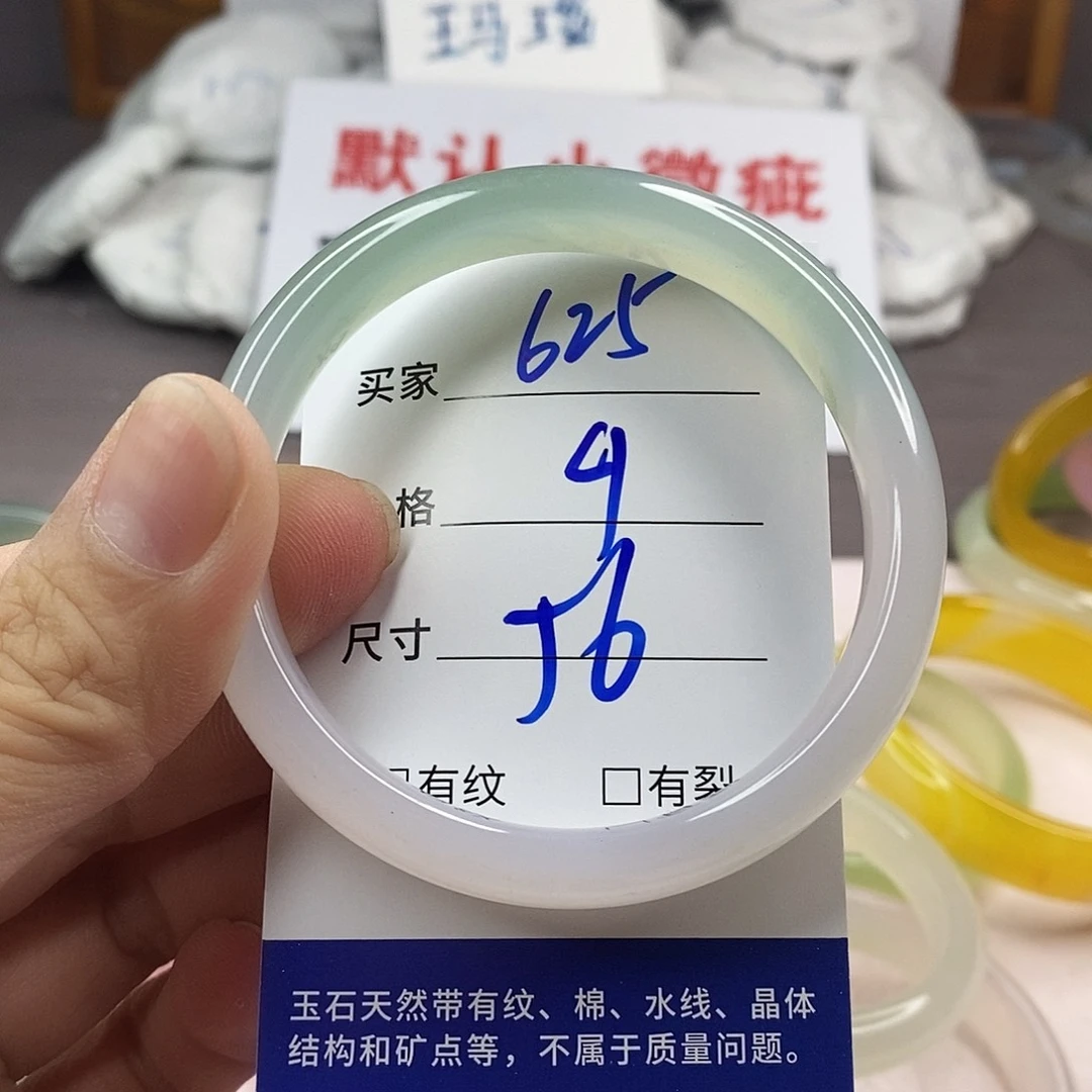 手镯玛瑙/玉髓未镶嵌625