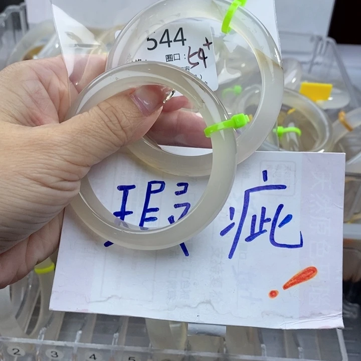 玛瑙/玉髓未镶嵌手镯544