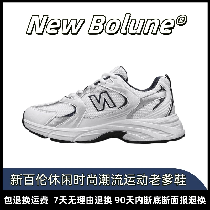 NEW BOLUNE/新百伦530系列新款休闲复古百搭感情侣休闲老爹鞋