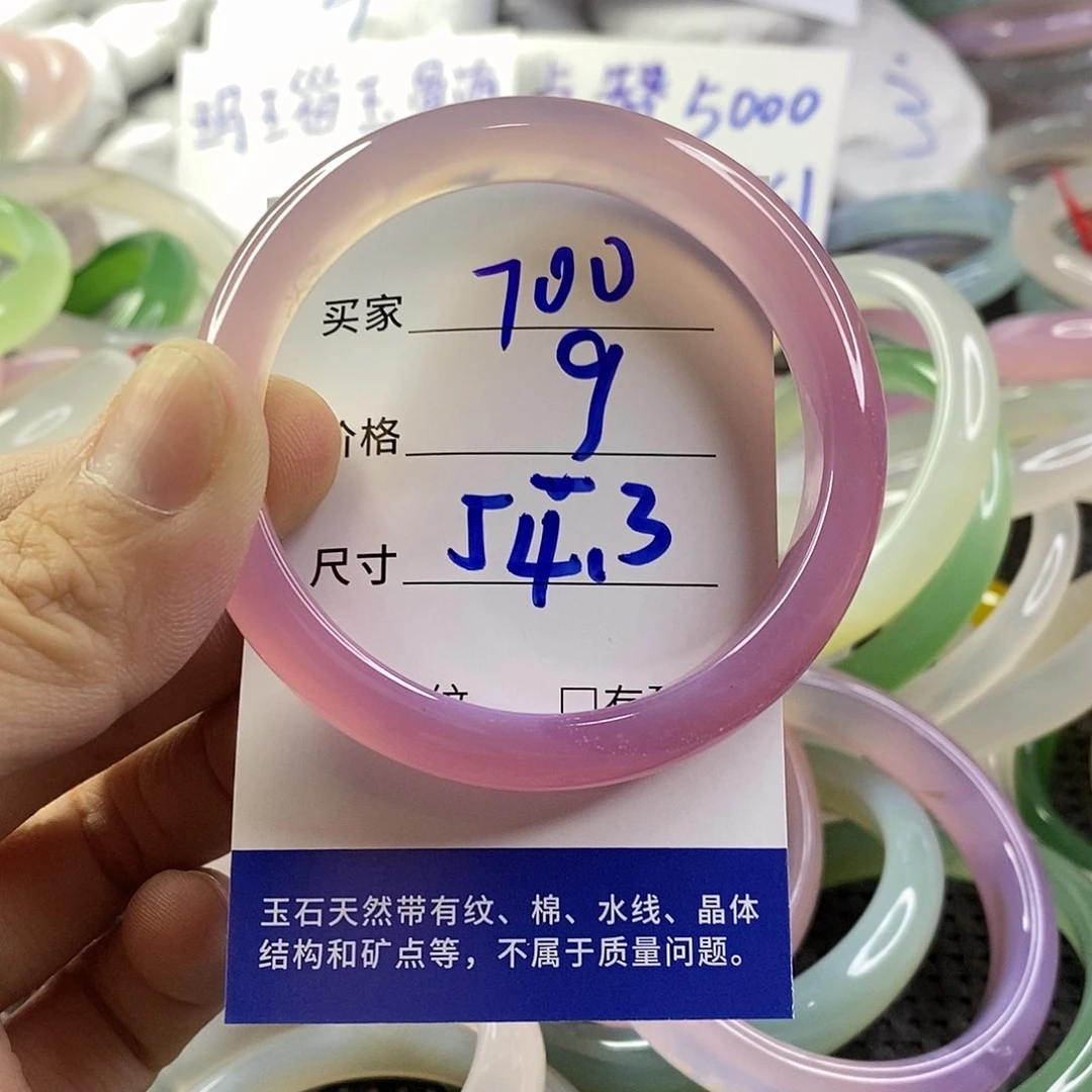 手镯玛瑙/玉髓未镶嵌700