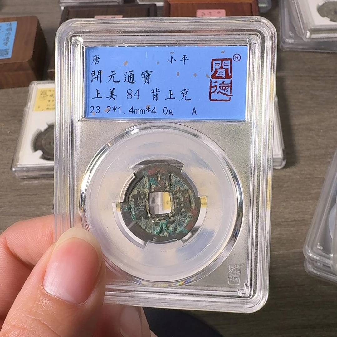 铜A闻博文化开元通宝