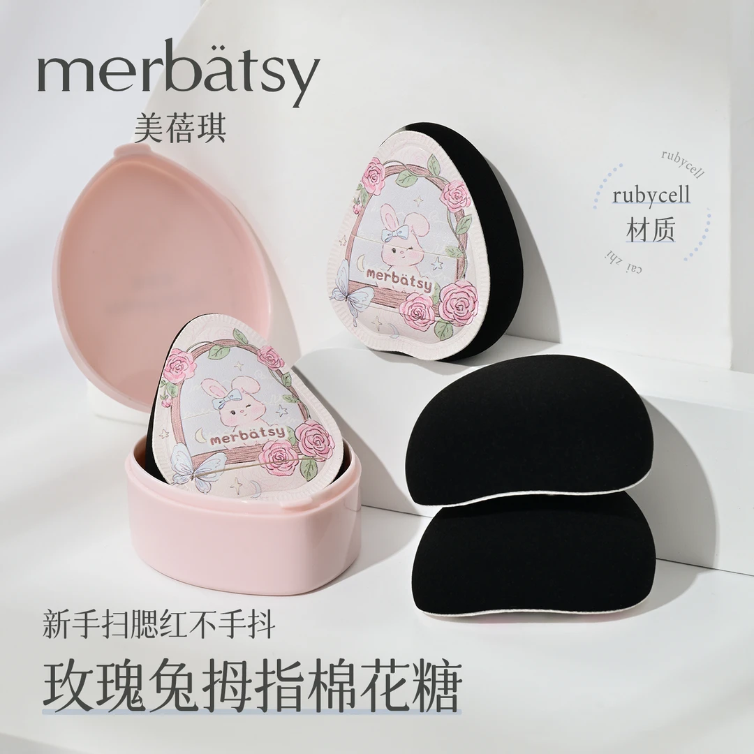 美蓓琪粉扑气垫迷你指尖腮红高光细节泪沟遮瑕柔软拇指棉花糖