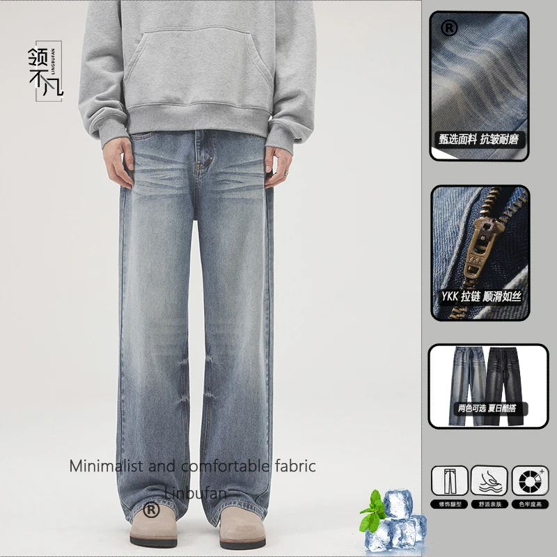cleanfit宽松直筒牛仔裤男潮冰蓝色猫须2025春夏新款美式阔腿裤子