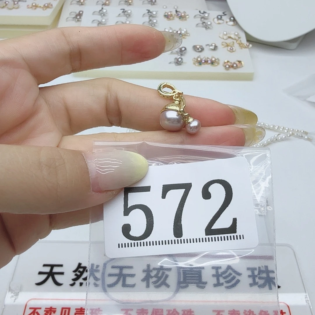 道***晴合金淡水珍珠珠宝奇石572