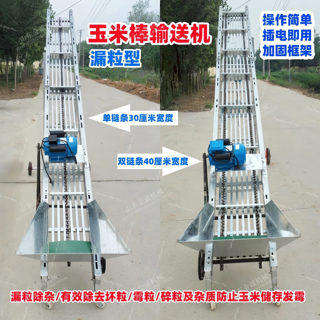 加大单链条玉米上垛机棒子传送带输送机挡板漏粒可移动不卡链条