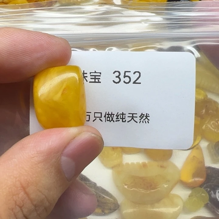琥珀未镶嵌珠宝奇石